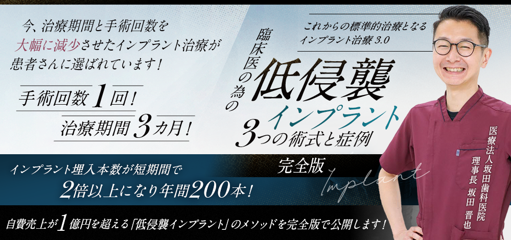 人気ブランド 歯科医療総研 / TOPページ 仕事の技術