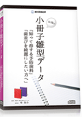 Dr.峰の小冊子雛型データ「歯並びを綺麗にしたい方へ」