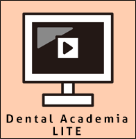 Dental Academia LITE-デンタルアカデミア ライト-