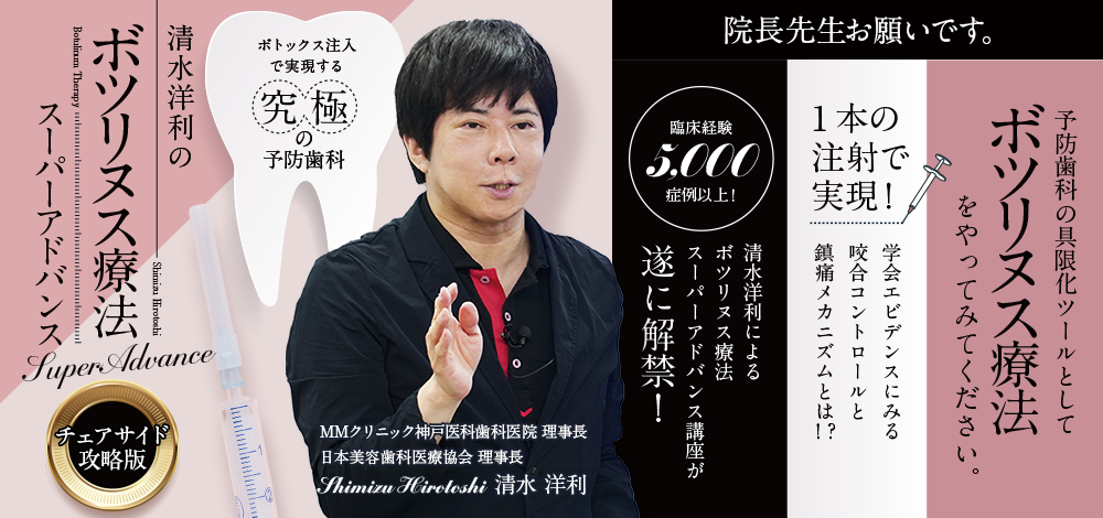 歯科医療総研 / TOPページ