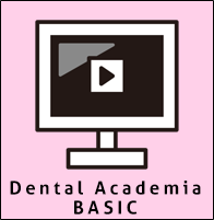 Dental Academia BASIC-デンタルアカデミア ベーシック-（限定案内）