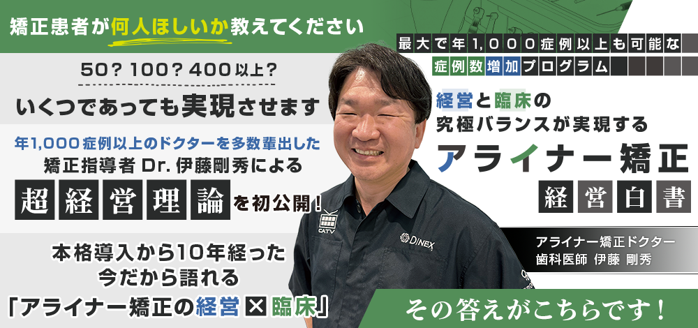 クリニックの増患増収実践ガイド 歯科医院 クリニックの増患増収実践ガイド 歯科医院 歯科医院の増患を実現