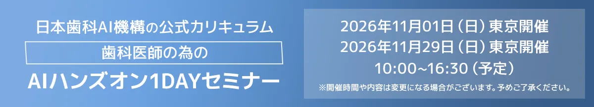 その時、多くの院長先生は迫られるのです。分院展開という選択肢です。