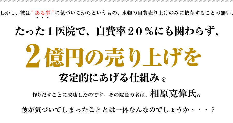 彼が気づいてしまったこととは一体何なのでしょうか