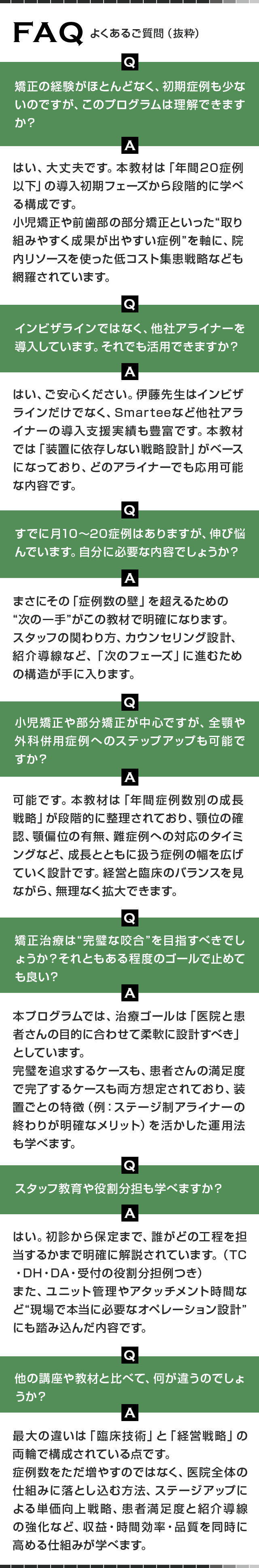 FAQ