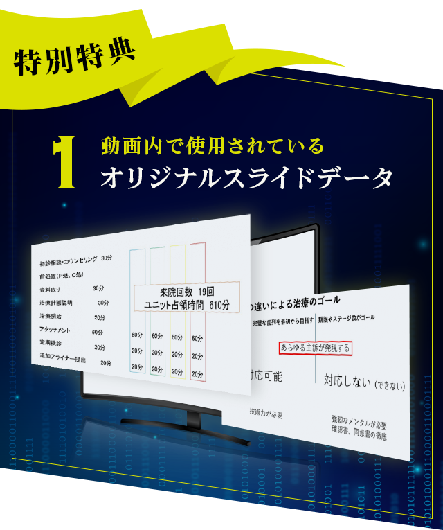 購入特典1