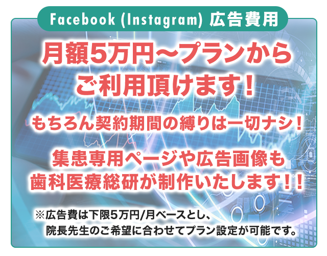 月額5万円～プランからご利用頂けます！