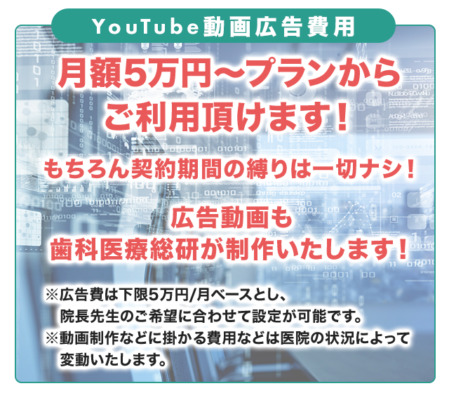 月額5万円～プランからご利用頂けます！