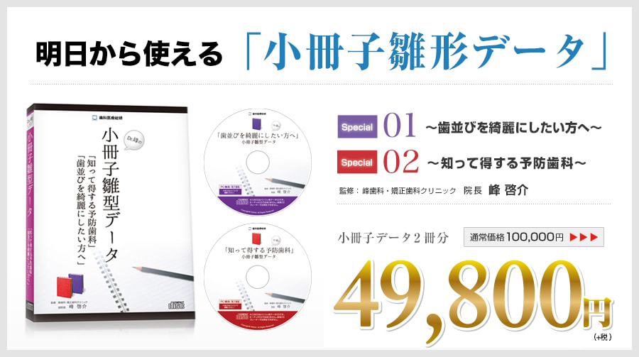 明日から使える「小冊子雛形データ」