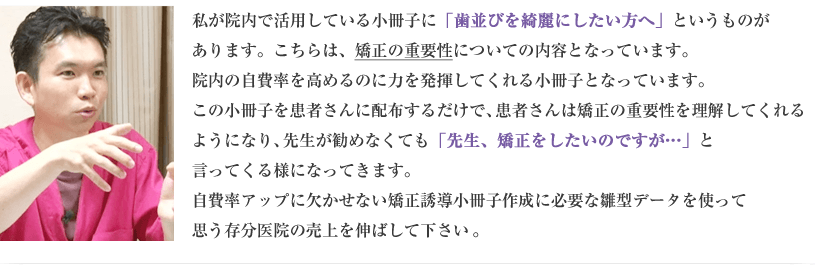 私が院内で活用している小冊子に～