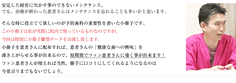 安定した経営に欠かす事のできないメンテナンス