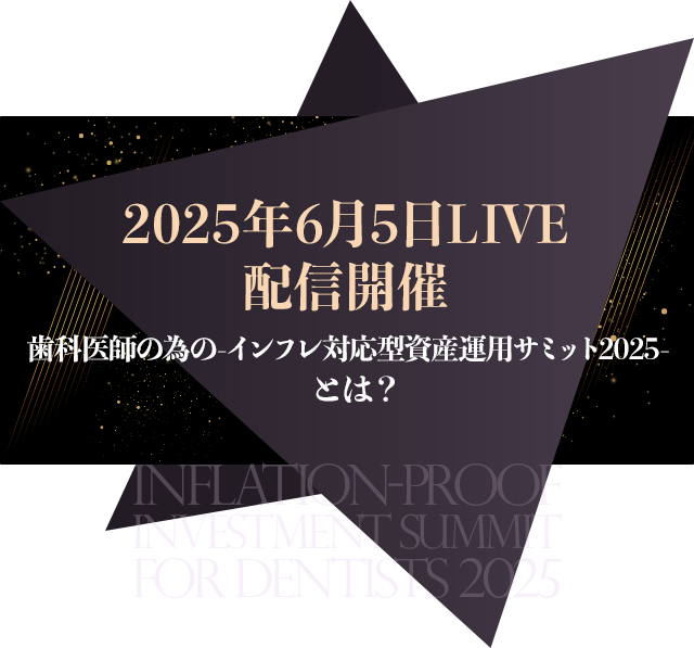 2025年6月5日LIVE配信開催