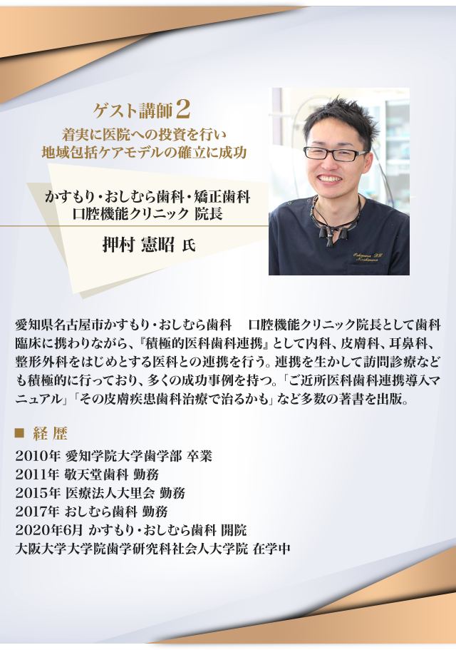 福原隆久プロフィール