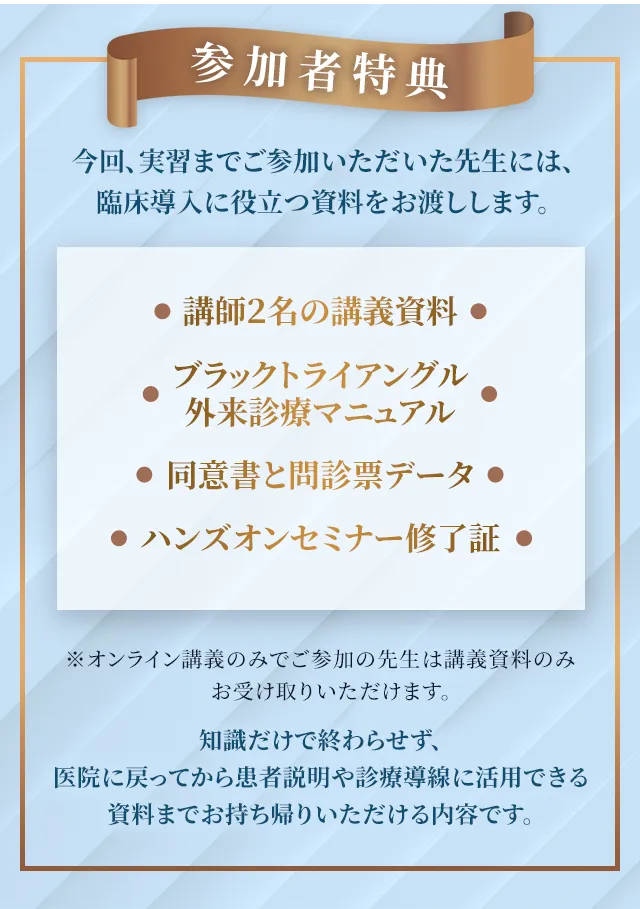 参加者特典
