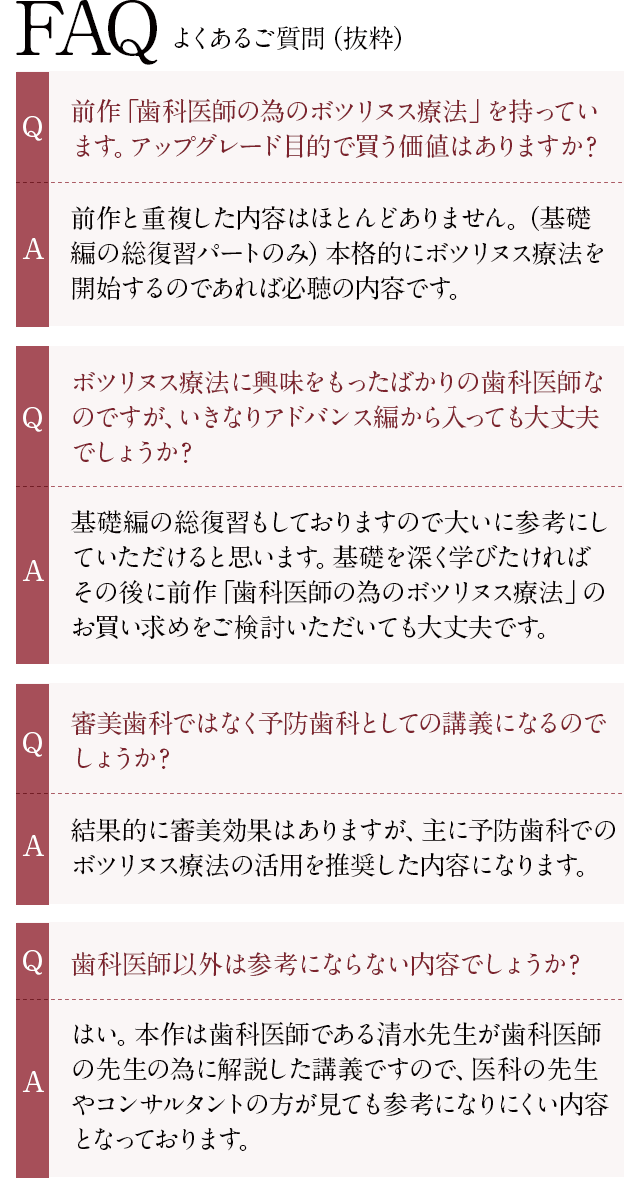 よくあるご質問-FAQ-（抜粋）