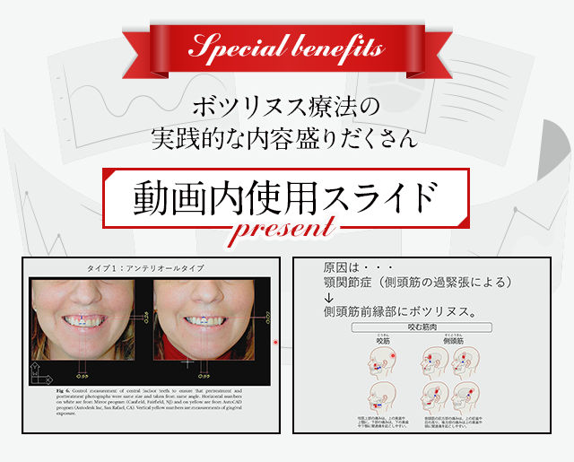 購入特典1