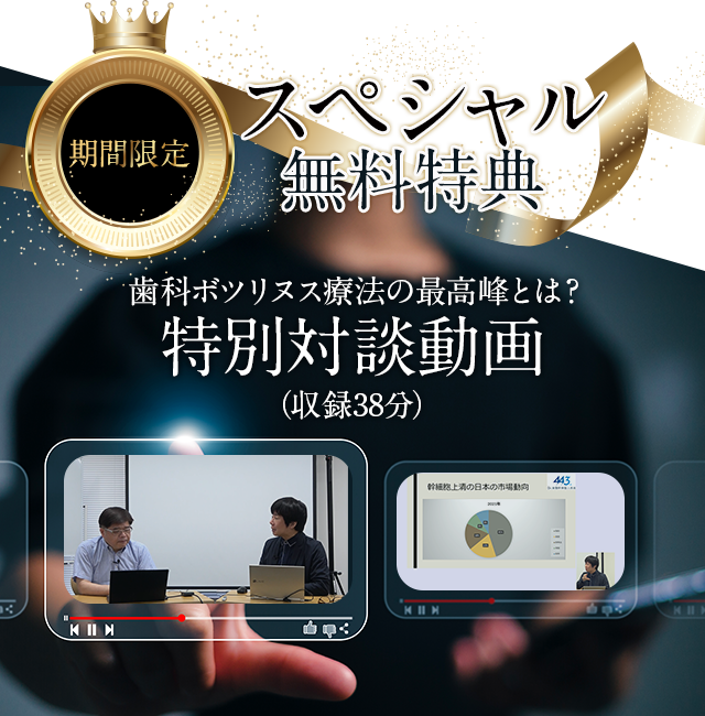 購入特典2