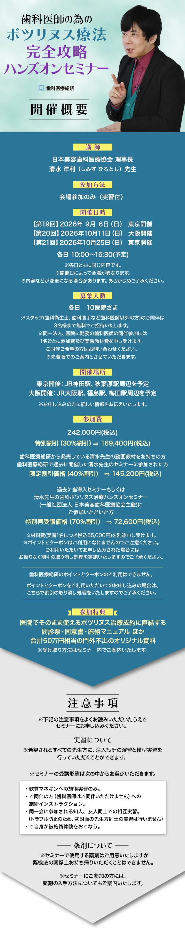 概要