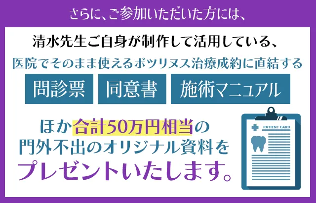 門外不出のオリジナル資料をプレゼントいたします。