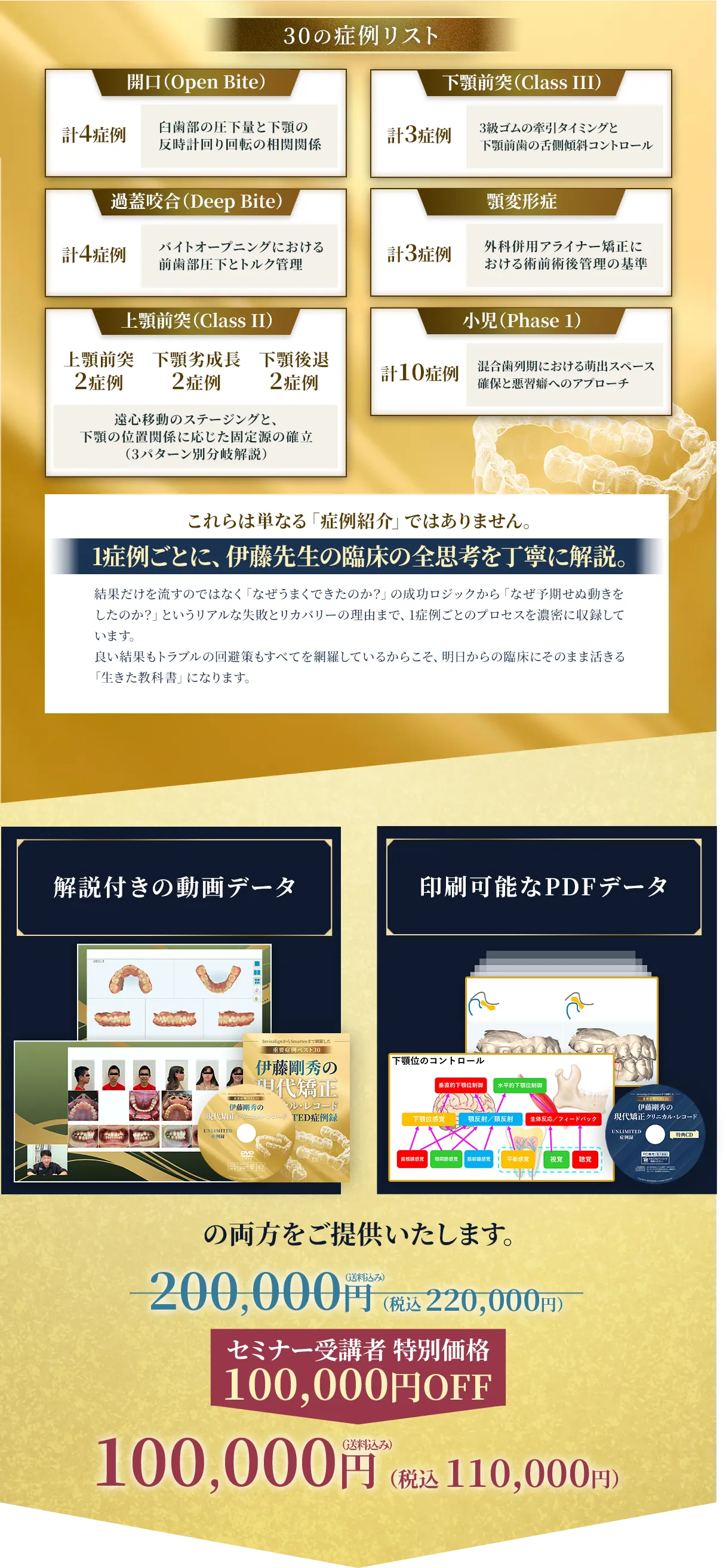 特典 価格