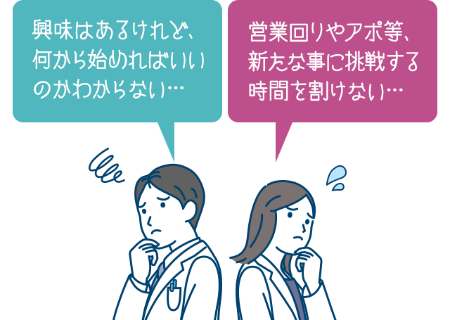 結婚相談所／式場とのコラボ・・・