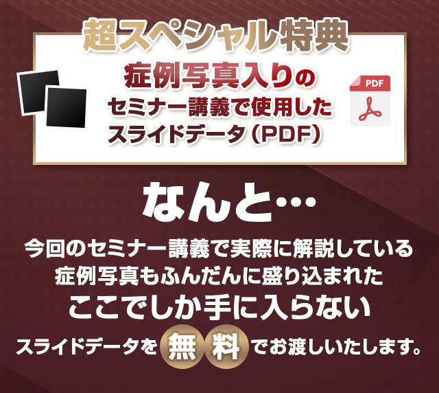 購入特典