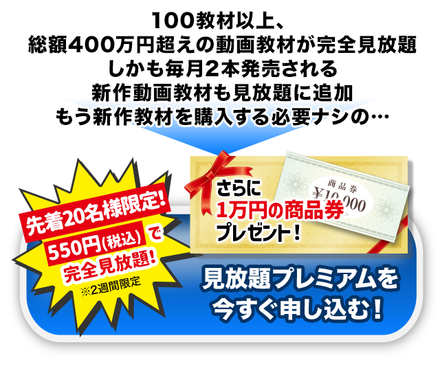 見放題プレミアムを今すぐ申し込む