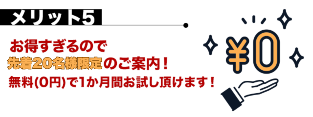 5つのメリット