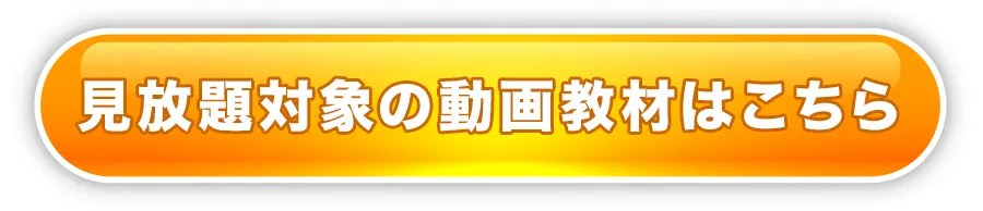 お申し込みはこちら