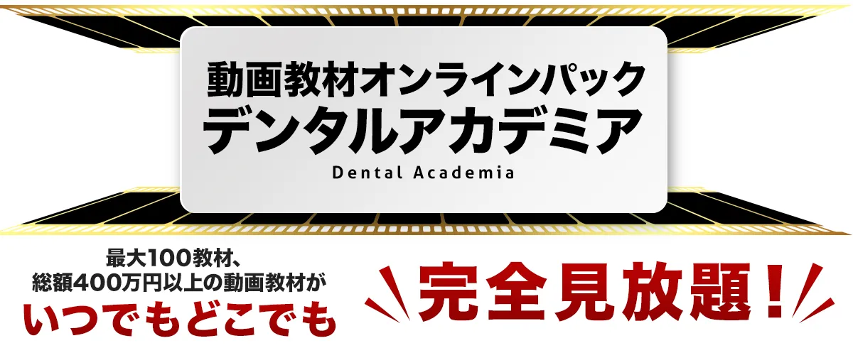総額120万円以上収録！