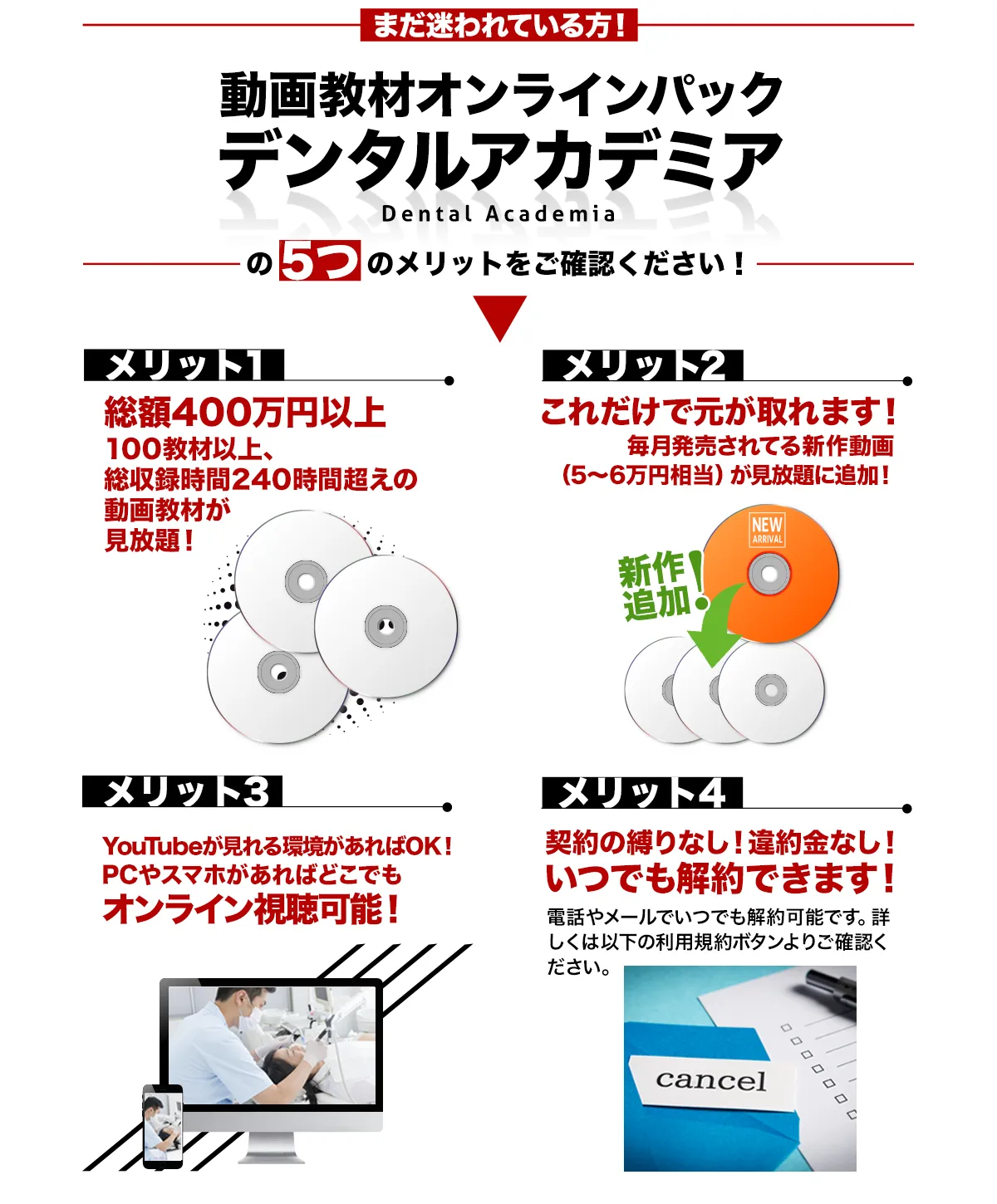 5つのメリット