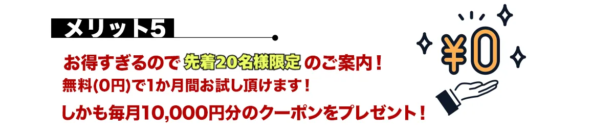 5つのメリット