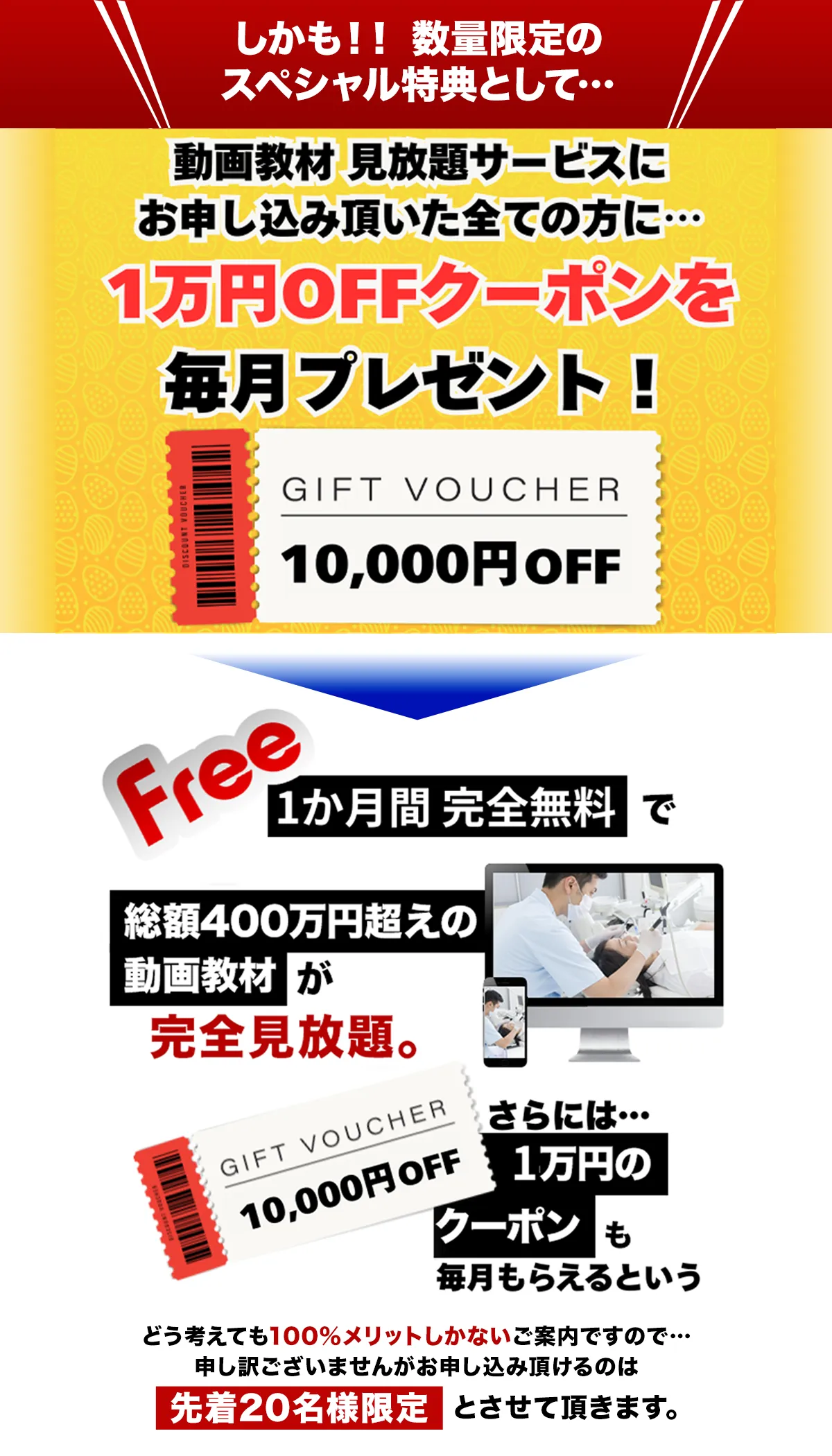 クーポンプレゼント