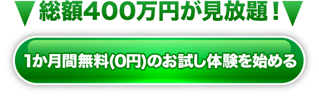 お申し込みはこちら