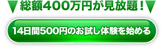 お申し込みはこちら
