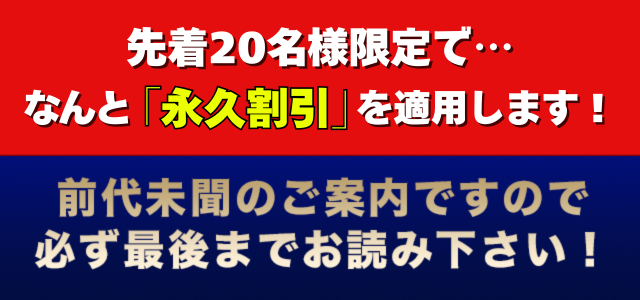 限定特典付き！