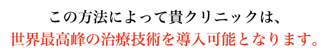 これは、優秀な人材獲得の為に研究を重ねた女性が生み出した方法です。まずはその目でご覧ください。