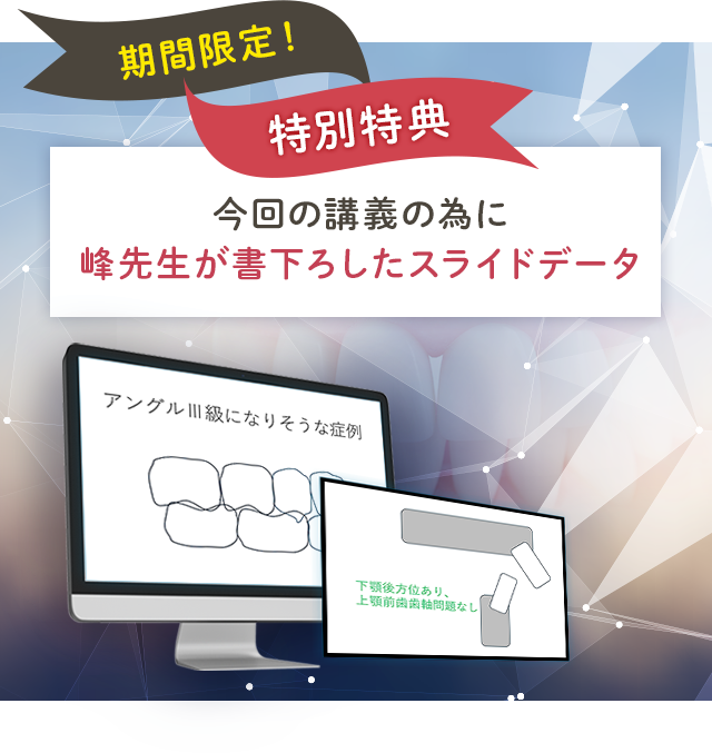 購入特典