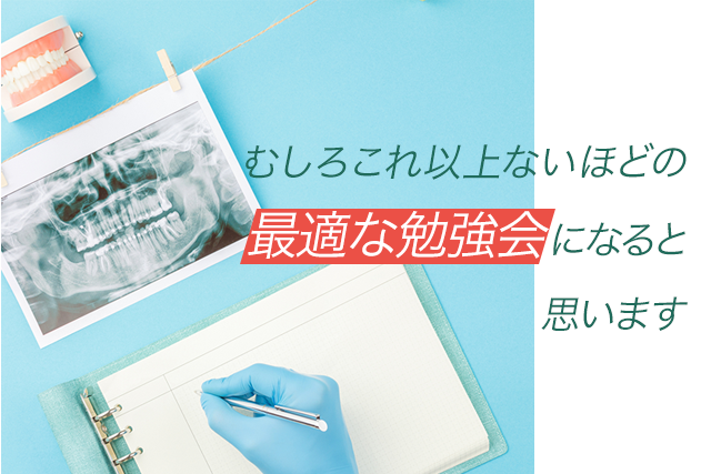 むしろこれ以上ないほどの最適な勉強会になると思います。