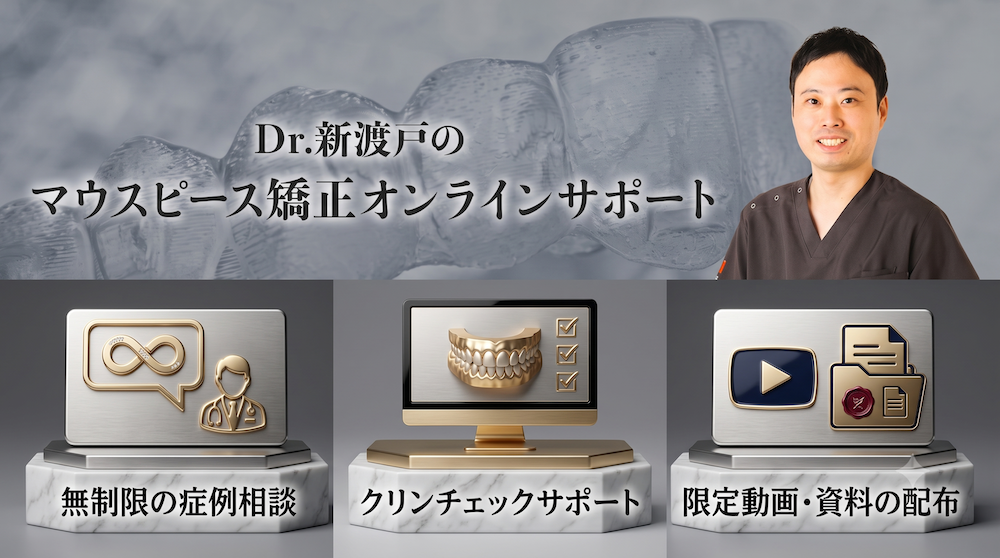 オンラインサポート