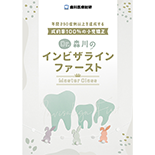 年間250症例以上を達成する成約率100％の小児矯正 Dr.森川のインビザラインファーストMasterClass