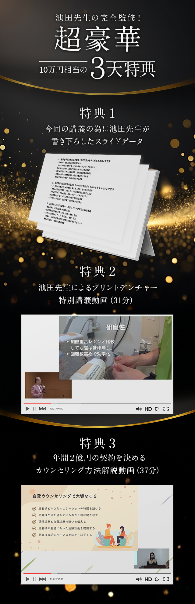 購入特典