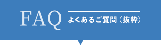 FAQ