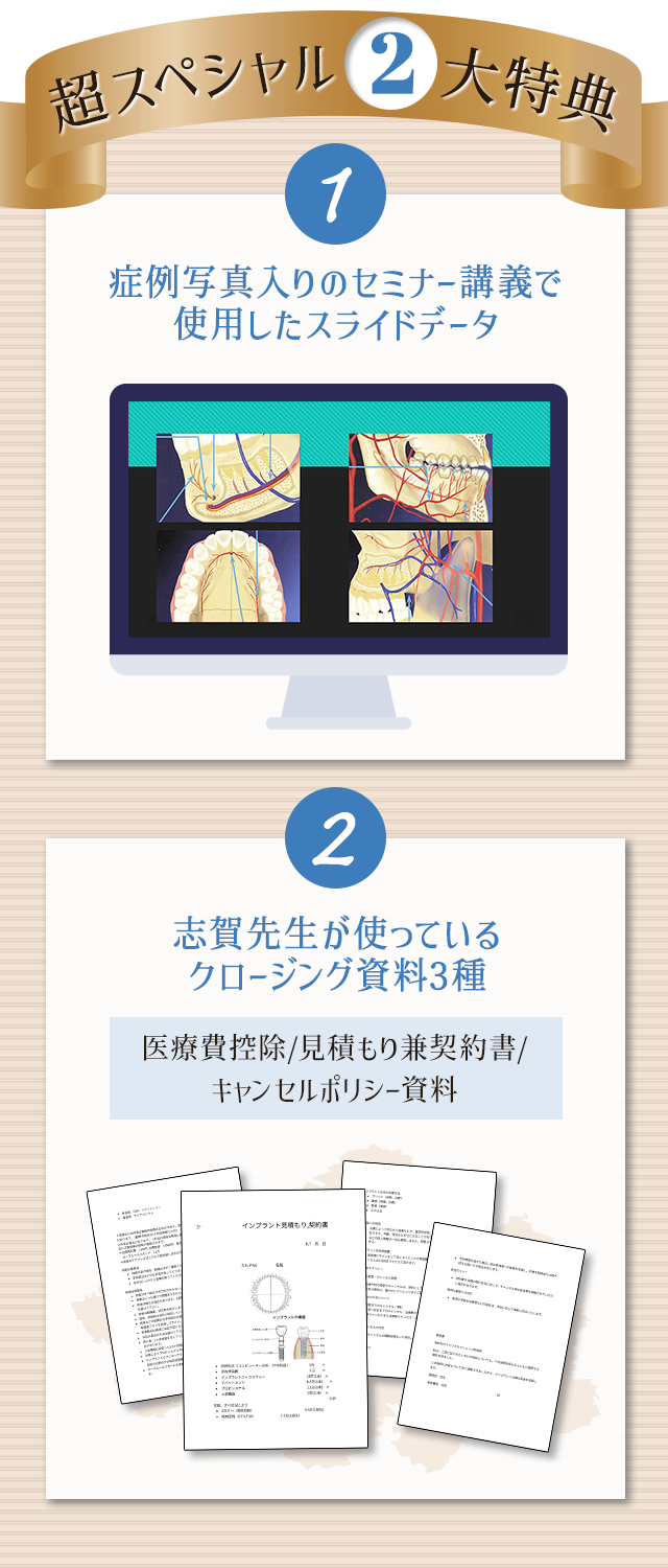 購入特典