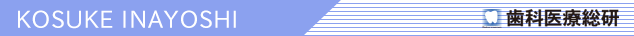 KOSUKE INAYOSHI PROFILE