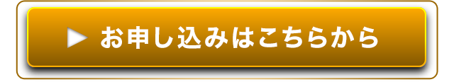 購入する