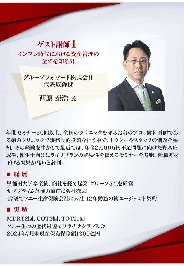講師1