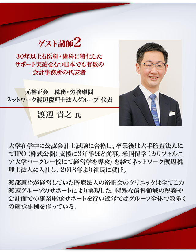 講師2