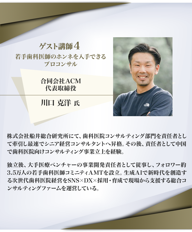 講師2