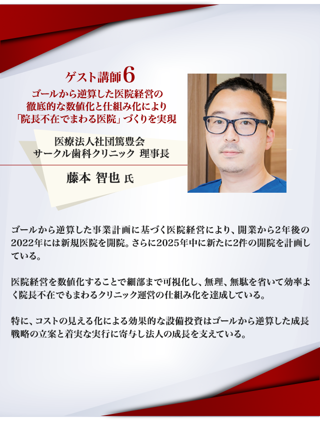講師6